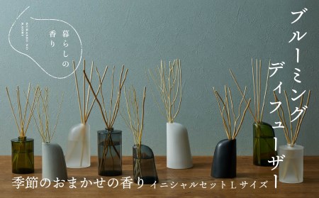 暮らしの香りの返礼品 検索結果 | ふるさと納税サイト「ふるなび」