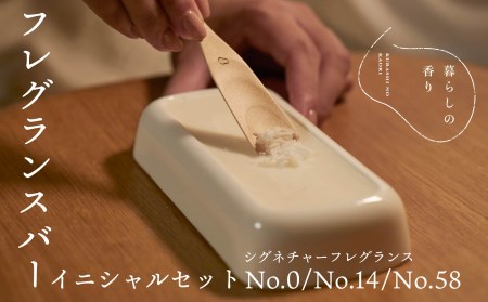 フレグランスバーの返礼品 検索結果 | ふるさと納税サイト「ふるなび」