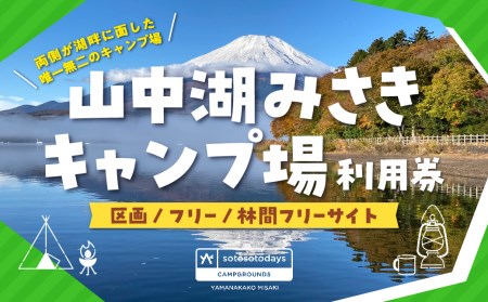sotosotodays CAMPGROUNDS R΂݂iEt[Eъԃt[TCgj ӂ邳Ɣ[ Lv Lv t[  ъ \Lv R R  YAE001