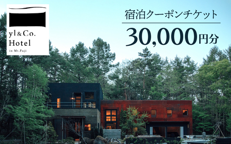 yl&Co.Hotel in Mt.Fuji 宿泊クーポンチケット30,000円