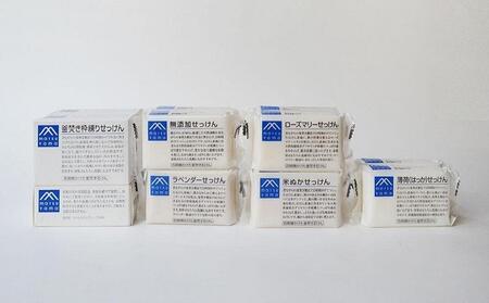 松山油脂 Mマークシリーズせっけん6種セット(13個)