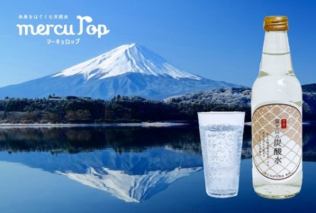 富士山の炭酸水（340ml瓶×20本）