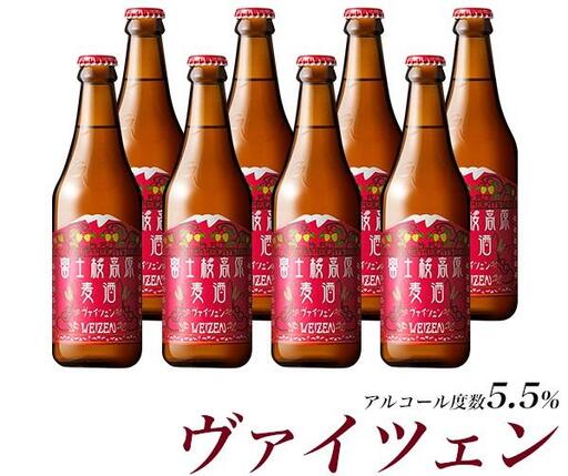 【富士河口湖地ビール】富士桜高原麦酒（ヴァイツェン8本セット）金賞クラフトビール