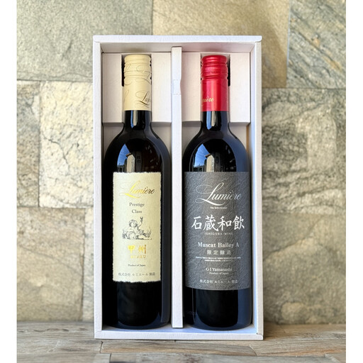 ルミエール ルミエールワイナリー 石蔵和飲 & プレステ―ジクラス甲州 [ギフト箱入] ギフトセット ワインセット 日本ワイン