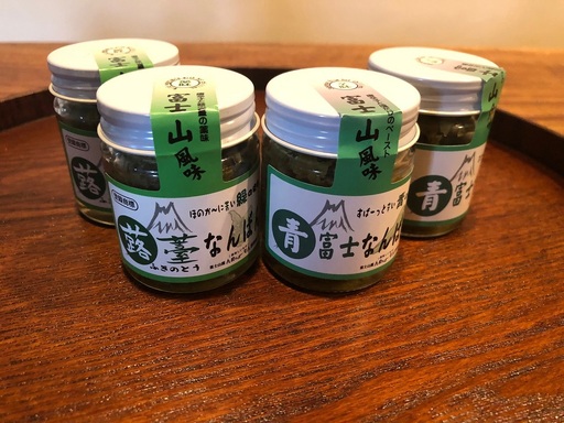 【富士山麓んめぇ～もん倶楽部オリジナル辛味調味料】ふきのとうなんばん 2個 + 青富士なんばん 2個セット