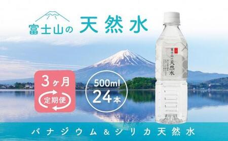 y3Az xmR̓VR 500ml×24{ ͂R[X     