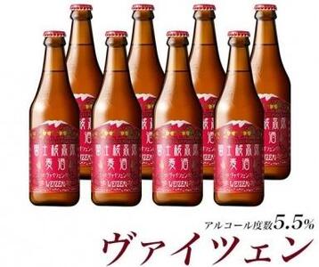 [ギフト][富士河口湖地ビール]富士桜高原麦酒(ヴァイツェン8本セット)金賞クラフトビール