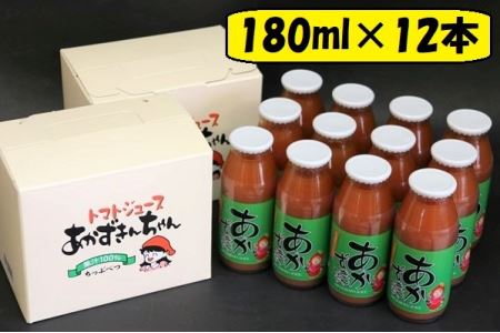朝もぎ完熟トマトジュースあかずきんちゃん 180ml×12本【A-03】