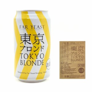 FAR YEAST BREWING 東京ブロンド缶24本セット