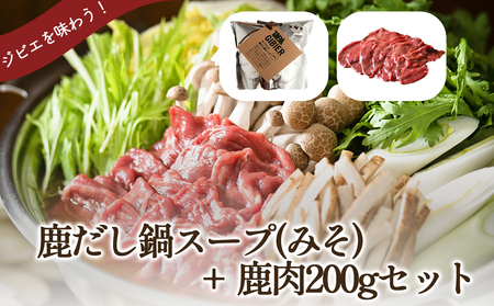 タバジビエ 鹿だし鍋スープ(みそ)・スライス鹿肉(200g)セット