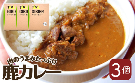 タバジビエ 鹿カレー(3パックセット)【tab0012】