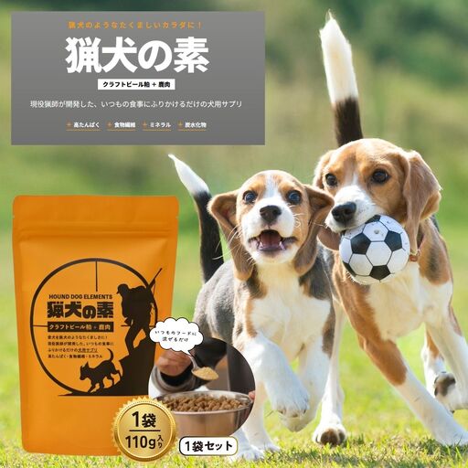 ドッグサプリ [猟犬の素] 1袋 / 1袋=110g入り 国産 完全無添加 犬 愛犬 サプリ セット 高タンパク 低脂質 高鉄分 鹿肉 ジャーキー 麦芽 健康 腸内環境 免疫力 送料無料[tab0241-01]