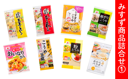 みすず商品詰合せ (1)