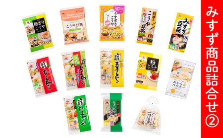 みすず商品詰合せ (2) 