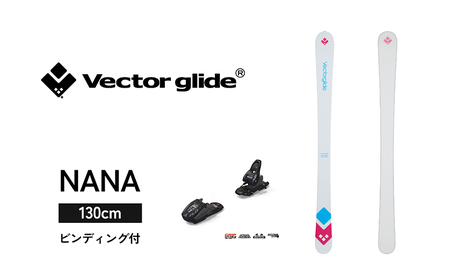 [VECTOR GLIDE]スキー板(ビンディング付) NANA 130cm スキー ウィンタースポーツ スポーツ 日本製 長野