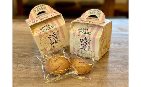 えごまクッキー10枚箱入り クッキー 焼菓子 ギフト えごま エゴマ 信州 長野県 長野市