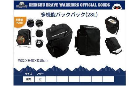 信州ブレイブウォリアーズ 多機能バックパック(28L)長野市 バスケットボール バスケットボールチーム グッズ