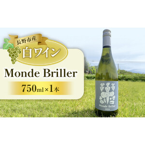 Monde Briller GW(ワイン)
