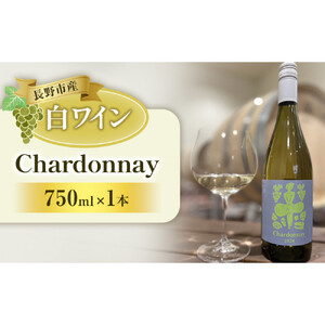 Chardonnay(ワイン)