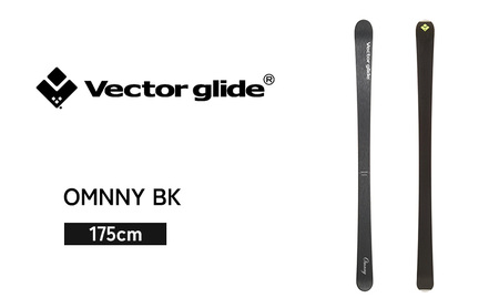 [VECTOR GLIDE]スキー板 OMNNY BK 175cm スキー ウィンタースポーツ スポーツ 日本製 長野