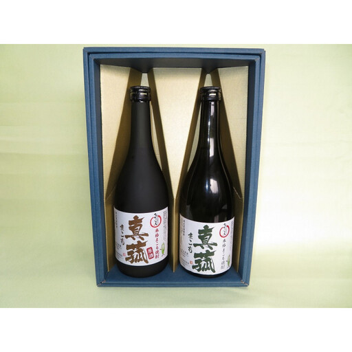 まこも焼酎 2本セット
