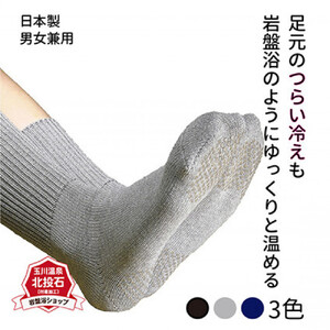 岩盤浴 厚地 靴下 サイズ22～27cm 男女兼用【ブラック】