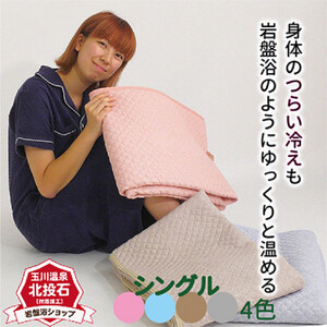 岩盤浴 パイル生地 敷きパッド[サックス]