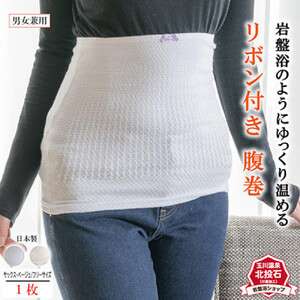 岩盤浴 リボン付き　腹巻き ベージュ【マルヤマシルク】3515