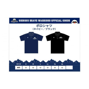 信州ブレイブウォリアーズ　ドライポロシャツ（ネイビー）3Lサイズ