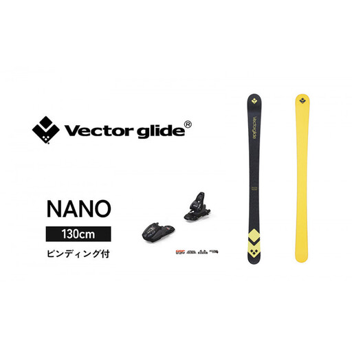 [VECTOR GLIDE]スキー板(ビンディング付) NANO 130cm
