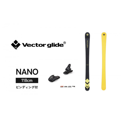 [VECTOR GLIDE]スキー板(ビンディング付) NANO 118cm