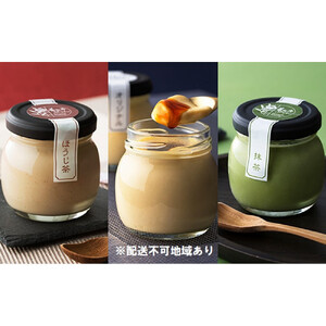 善光寺ぷりん[オリジナル2個&抹茶2個&ほうじ茶2個]ご当地 お取り寄せ スイーツ ギフト 詰め合わせ セット お菓子 プリン