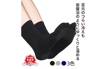 岩盤浴 綿100％ ゆったり靴下 サイズ22～28cm 男女兼用 ファッション 小物 雑貨 日用品 希少 自然鉱石 北投石 遠赤外線 マイナスイオン 冷房 寒さ  ネイビー
