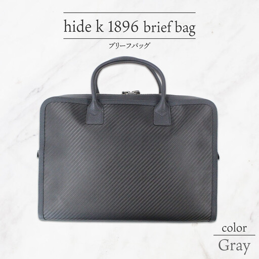 hide k 1896 ソフトカーボン ブリーフバッグ グレイ brief bag gray 横37cm×縦26cm×マチ7cm メンズ ブリーフケース ビジネスバッグ A4サイズ ノートパソコン収容 12インチPC対応 春日秀之 長野県長野市 | バッグ ブリーフケース 灰色 人気 おすすめ ビジネス A4  長野県 長野市 信州 信濃 ふるさと納税