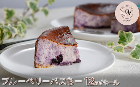 バスクチーズケーキ専門店MONのブルーベリーバスちー(12cm/ホール)