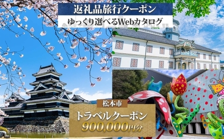 {s ォIׂ闷sWebJ^OŎgI sN[|i900,000~j s h | ӂ邳Ɣ[ s 엷s h ォ Iׂ s N[| 鉺 j  {ό 