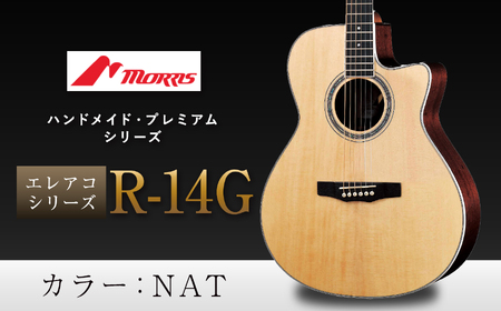 モーリスギター R-14G カラーNAT| 楽器 音楽 ミュージック 演奏 弦楽器 ギター 長野県 松本市 信州産