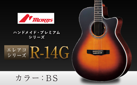 モーリスギター R-14G カラーBS | 楽器 音楽 ミュージック 演奏 弦楽器 ギター 長野県 松本市 信州産