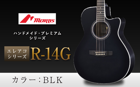 モーリスギター R-14G カラーBLK | 楽器 音楽 ミュージック 演奏 弦楽器 ギター 長野県 松本市 信州産