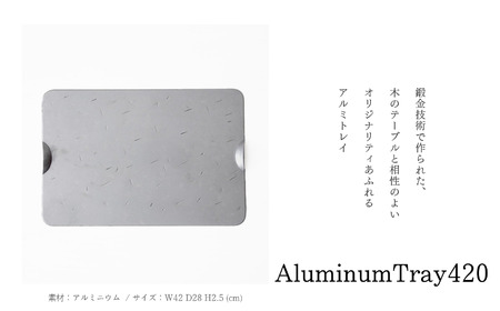 AluminumTray420b MB El Z Y  A~jE gC  `I ӂ邳Ɣ[ 쌧 {s