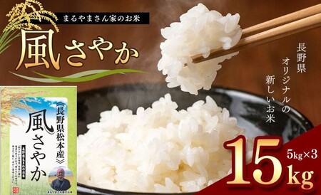 V ߘa7NY u܂܂Ƃ̂āv 15kg ( 5kg × 3 ) |  MB 15L ₩   {Y ӂ  ӂ邳Ɣ[ {s 쌧