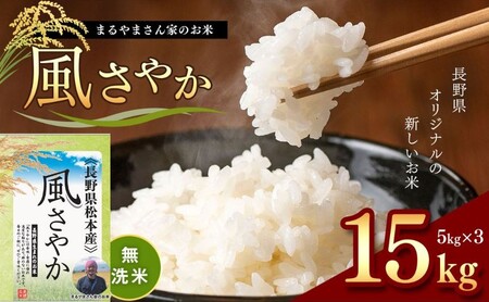 V ߘa7NY   u܂܂Ƃ̂āv ₩ 15kg ( 5kg × 3 )  |  Y  {s  ӂ邳Ɣ[ MB  15L ₩   {Y ӂ 