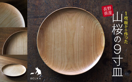 ���쌧�Y�R����9���M�b�ӂ邳�Ɣ[�� �ێM ��M ���� �H�� �E�l �R�� �M �Ƌ� �L�b�`�� �v���[�g �I���W�i�� �H�[