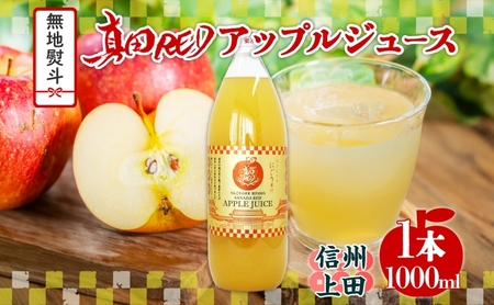 nl 쌧 ^c RED Abv W[X r 1000ml 1{  ʏ` 100% t[c S ʕ  ь  F Xg[g ɂ { ґ 퍑 Mtg  MB ܂
