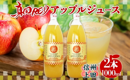 쌧 ^c RED Abv W[X r 1000ml 2{  ʏ` 100% t[c S ʕ  ь  F Xg[g ɂ { 肽 ґ 퍑 Mtg  MB ܂