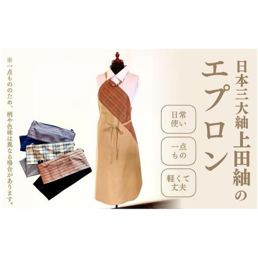 上田紬 ワンショルダーエプロン 選べる4色系統（赤・青・黒・ベージュ）【伝統工芸】エプロン おしゃれ 和モダン 絹100% 日本製 手織り キッチン用品 長野県 上田市 信州 赤