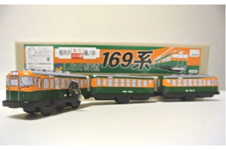 016-001しなの鉄道169系湘南色ブリキのおもちゃセット