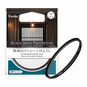 ブラックミスト プロテクター | レンズフィルター ケンコートキナー KENKO TOKINA 49mm レンズ フィルター カメラ ソフト効果 レンズ保護フィルター