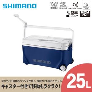 シマノ スペーザ ベイシス 25L キャスター (ネイビー) クーラーボックス