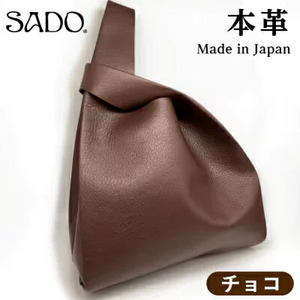 国産 本革 ハンドバッグ 1個 SD003 チョコ | 本革ハンドバッグ ハンドバッグ 革 本革 レザー 高級 信州 南信州 送料無料 ふるさと納税 長野県 飯田市
